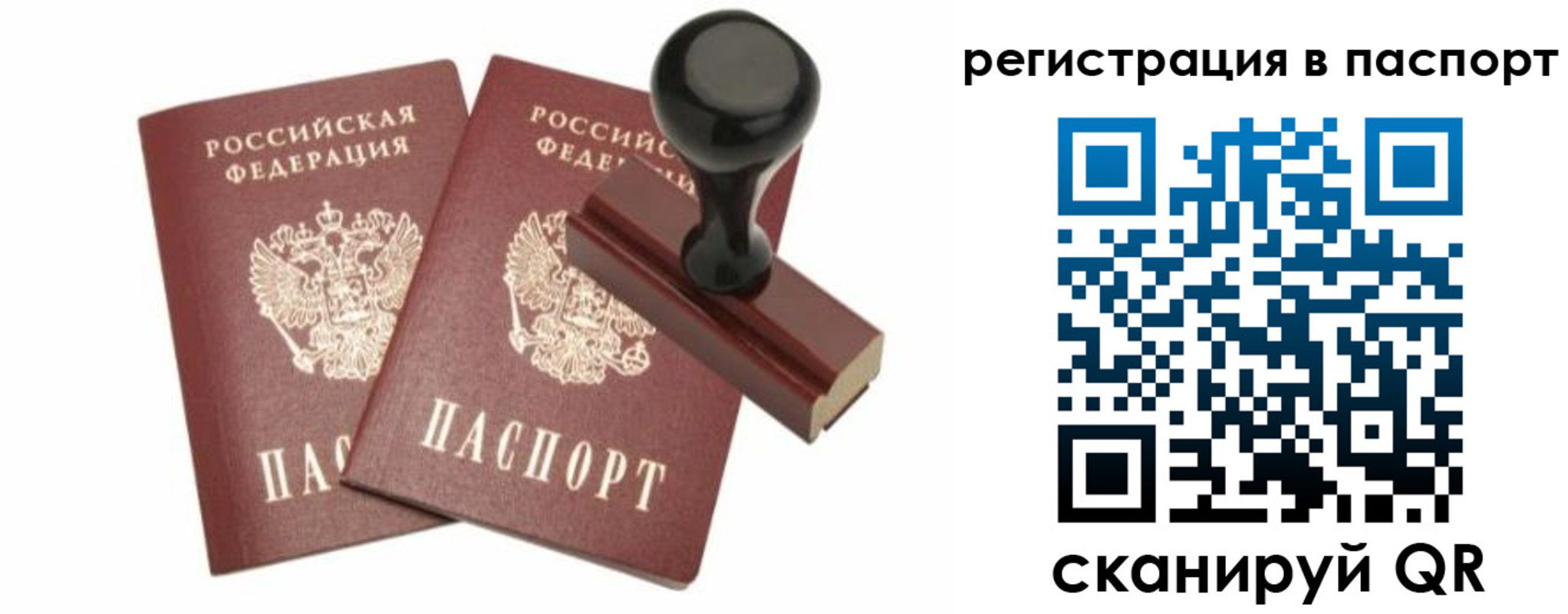 временная регистрация купить в Новомичуринске