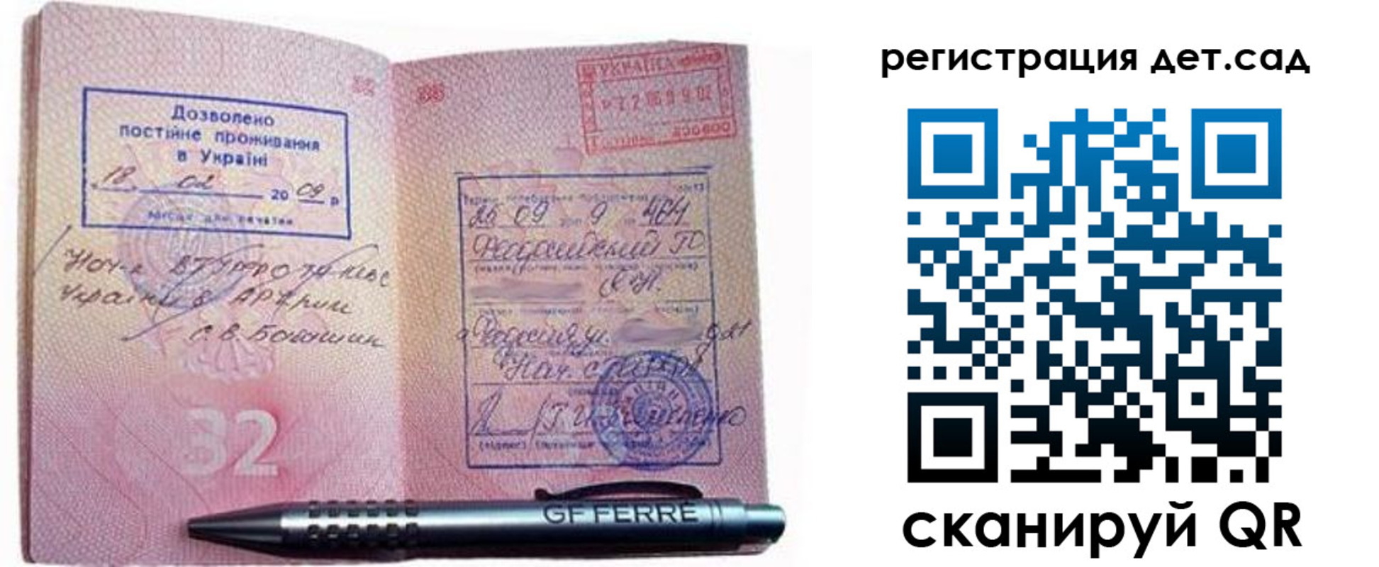 временная регистрация для школы в Новомичуринске