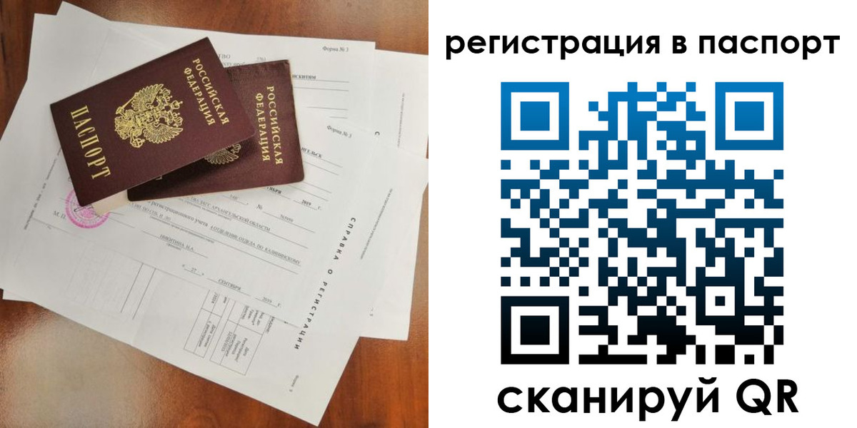 временная регистрация гарантия в Новомичуринске
