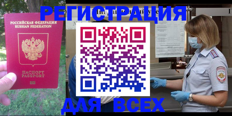 временная регистрация поиск в Новомичуринске