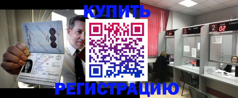 пропишу в квартире в Новомичуринске