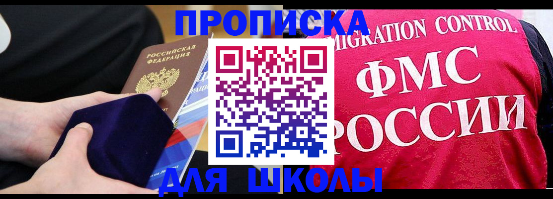 прописка от собственника в Новомичуринске