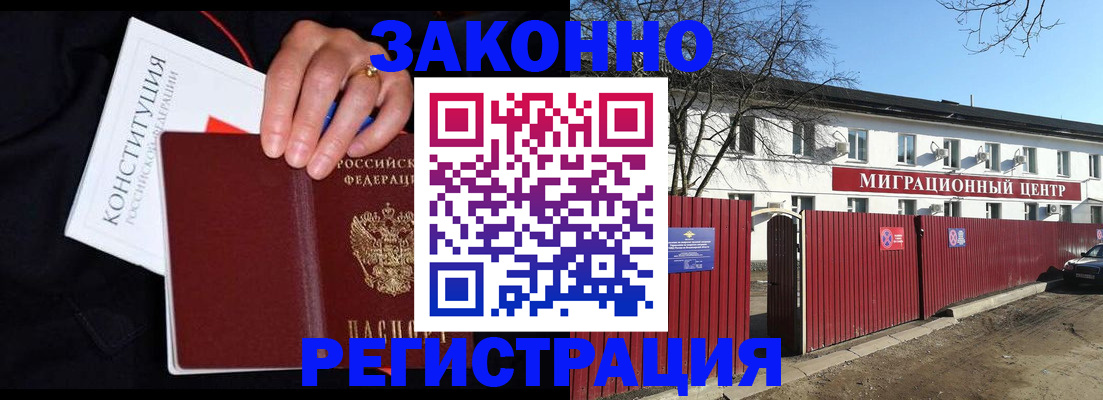 прописка для кредита в Новомичуринске