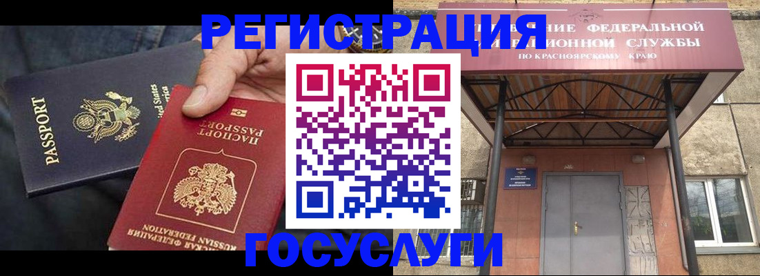 прописка для работы в Новомичуринске